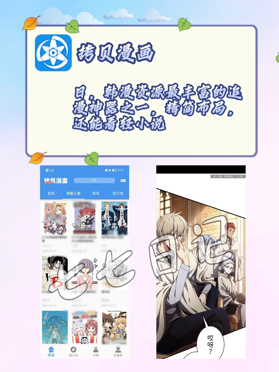 也是实现看漫画自由了～💖💖