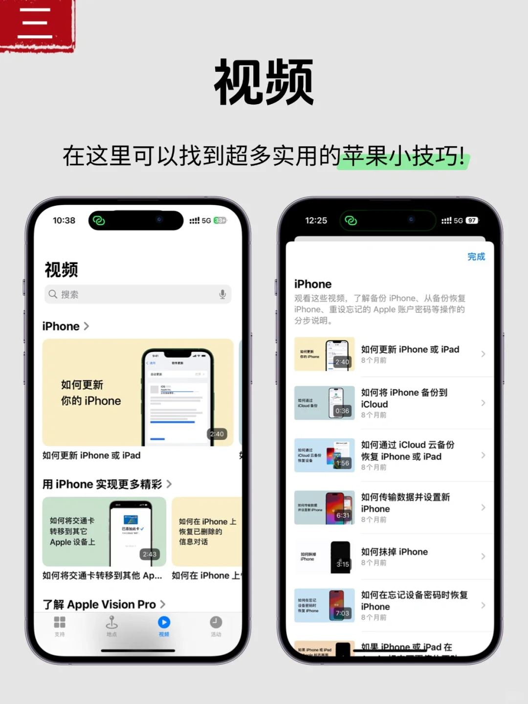 良心软件！苹果超强售后！！支持APP