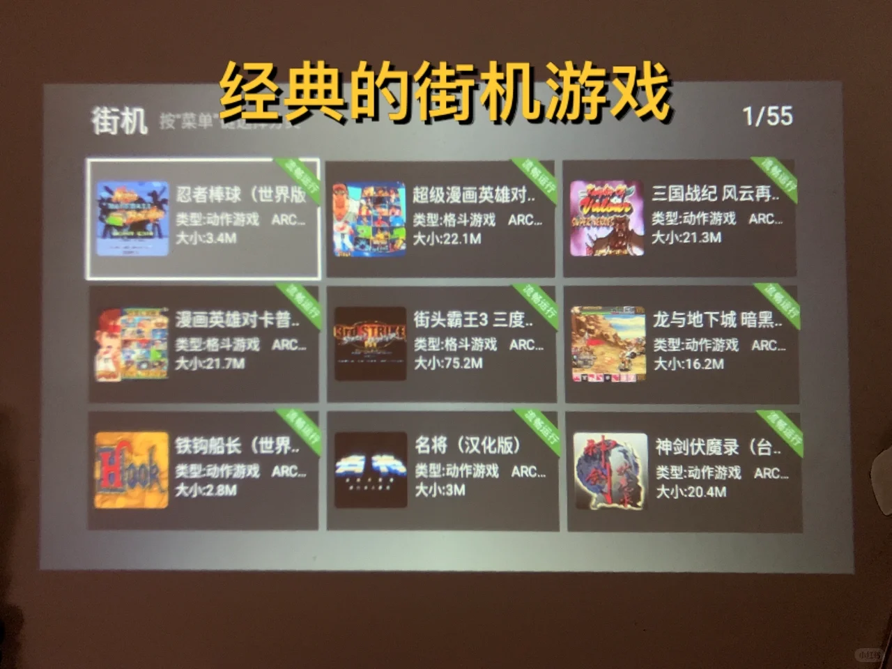 如何在电视上玩游戏？看看这个👉小鸡模拟器