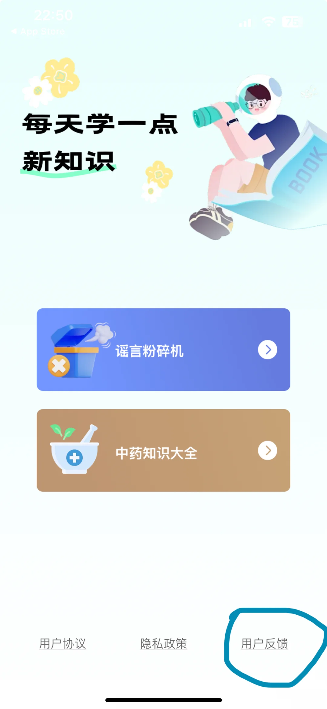 免费追剧软件 涨知识