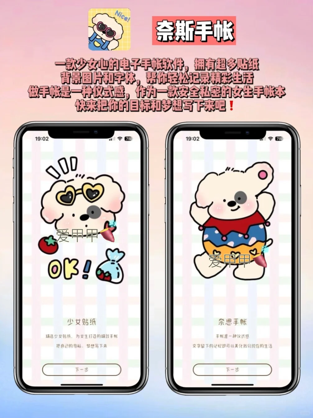 绝了‼️尊嘟超好用的APP还有谁还会拒绝啊🥳