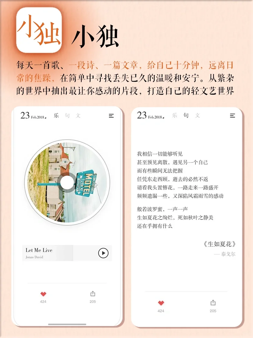 春节假期逆袭‼️别人不会告诉你的APP📈提高