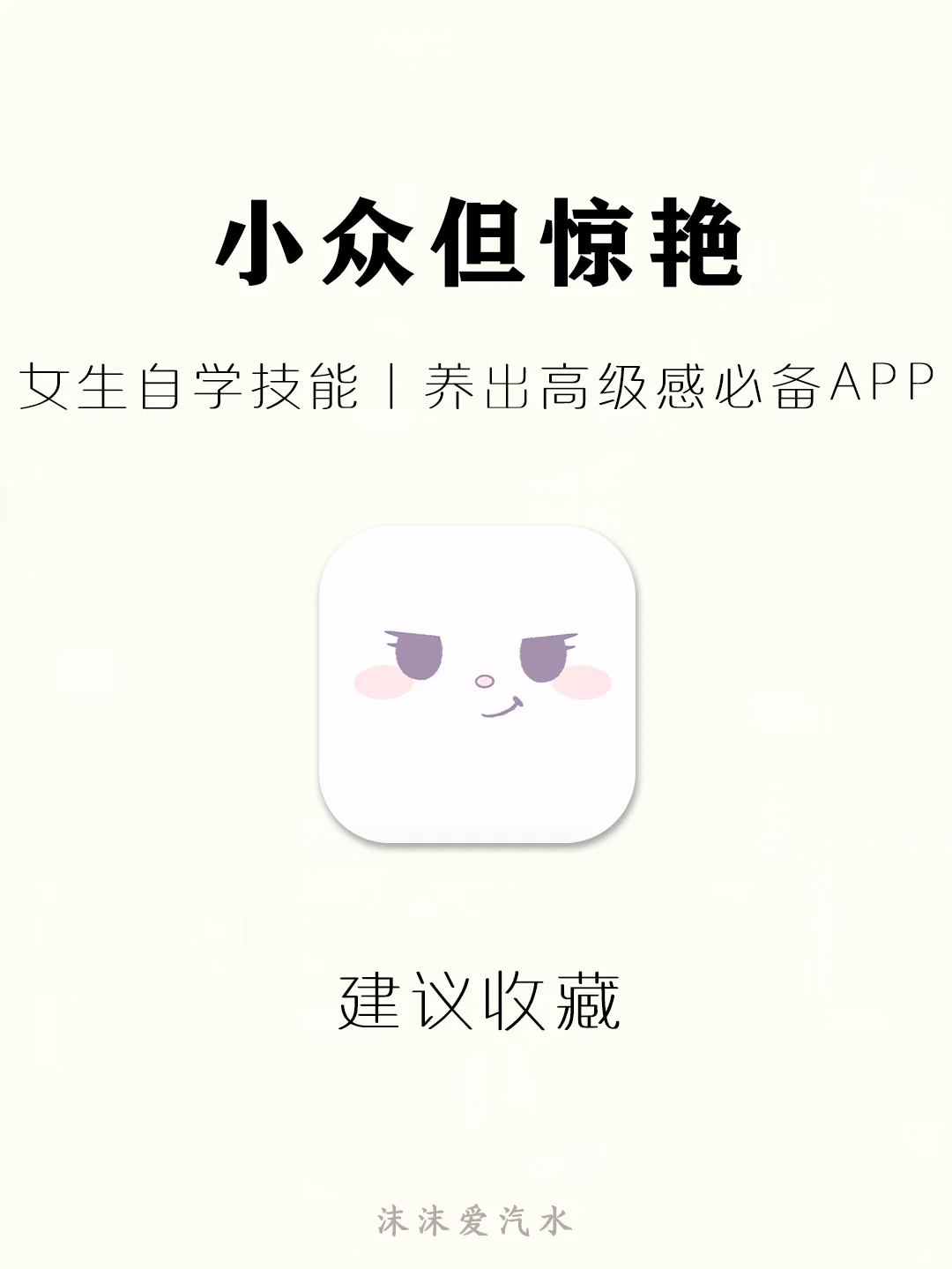 自学才艺必备‼️小众但是逆天好用的神仙APP