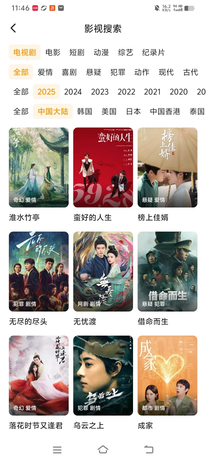 一个免费app居然全网影视都能看