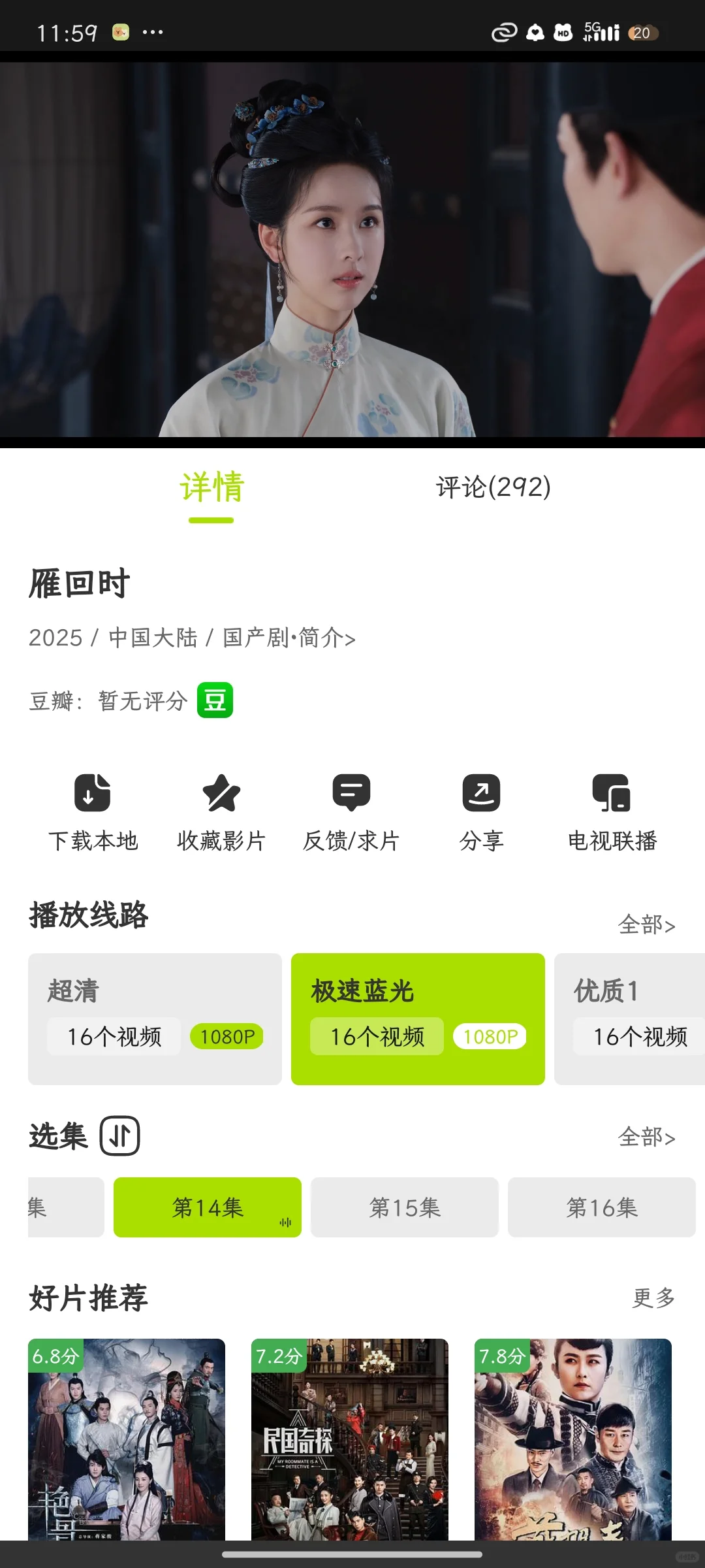 超好用的追剧 app 4k追剧神器