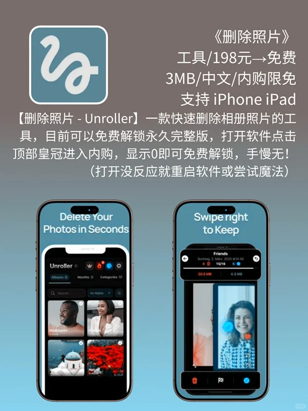必看❗App Store 限免,888 元商品 0 元拿