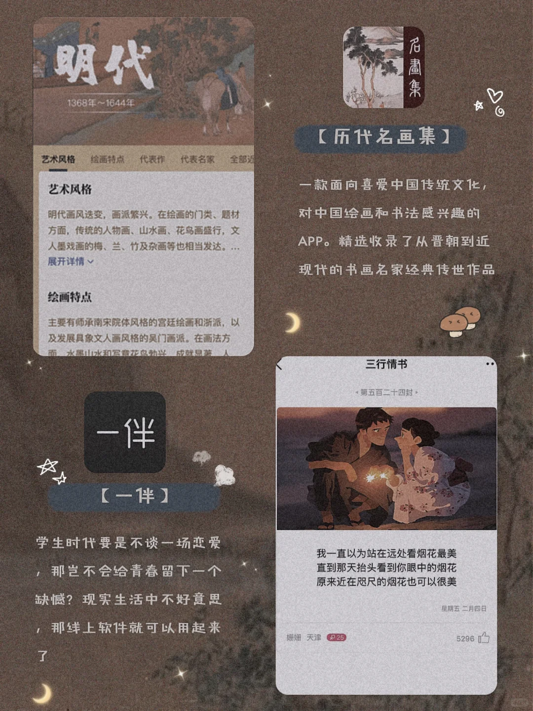 私藏！12款用了就戒不掉的宝藏APP