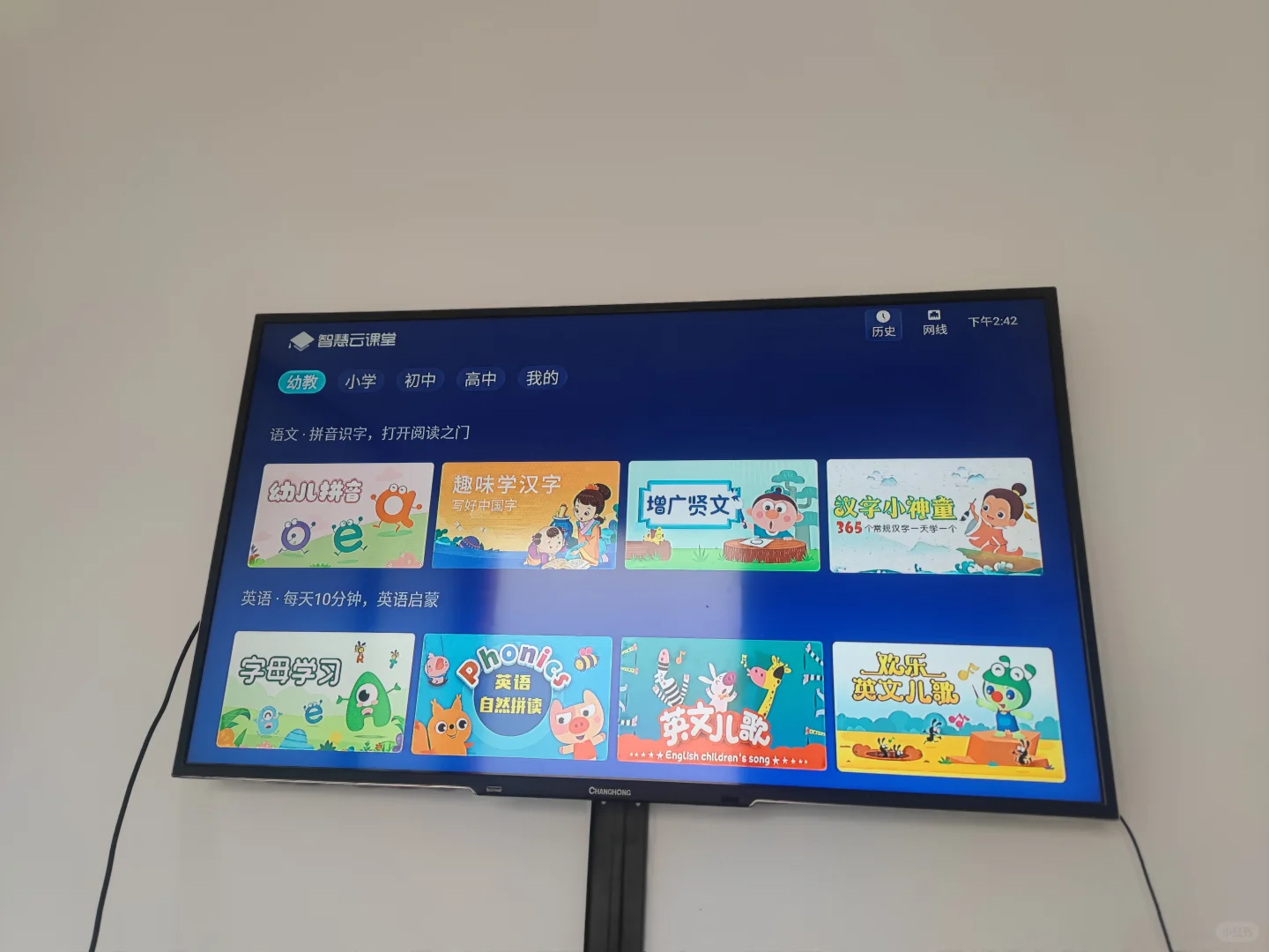 国企背书！看电视啦～