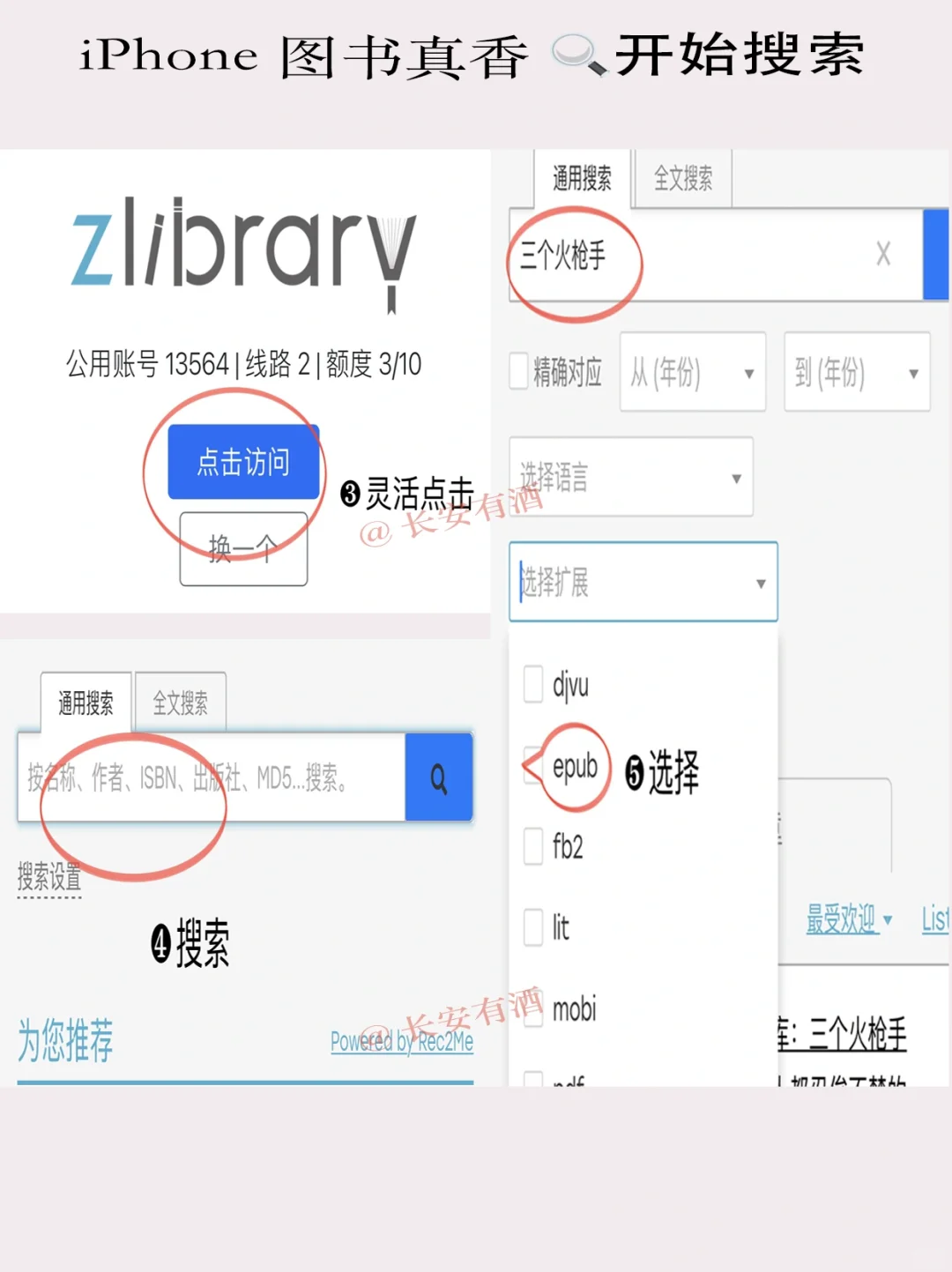苹果图书真的太香了‼️免💰阅读后悔没早知道