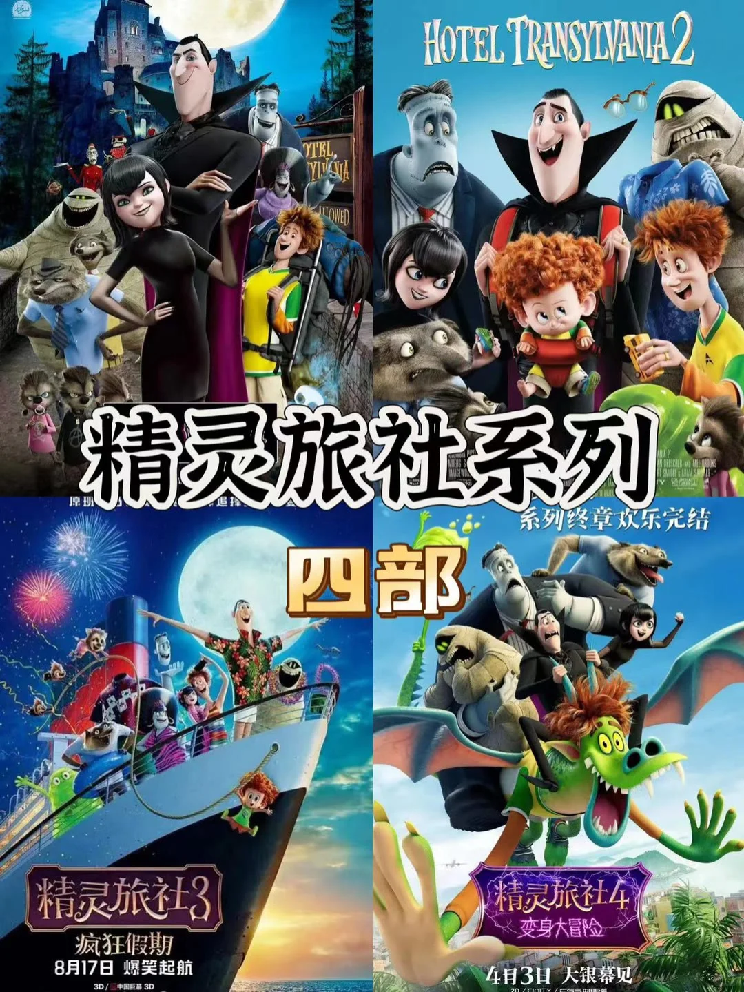 不能再错过了的动画电影