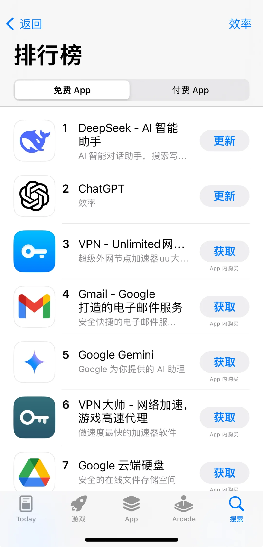 deepseek美区免费榜Top1