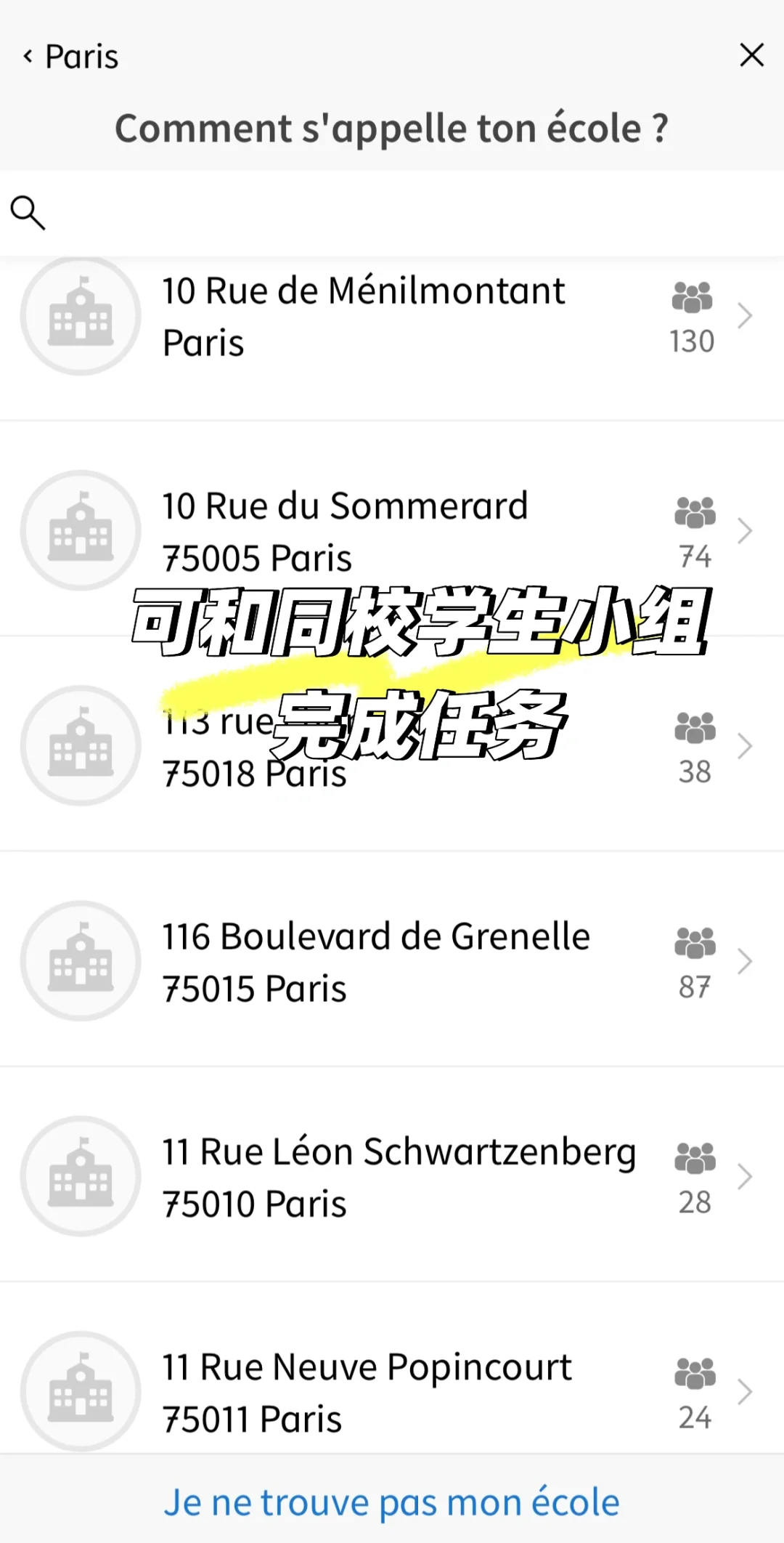 🇫🇷同步法国小学教育大纲的免费学习App