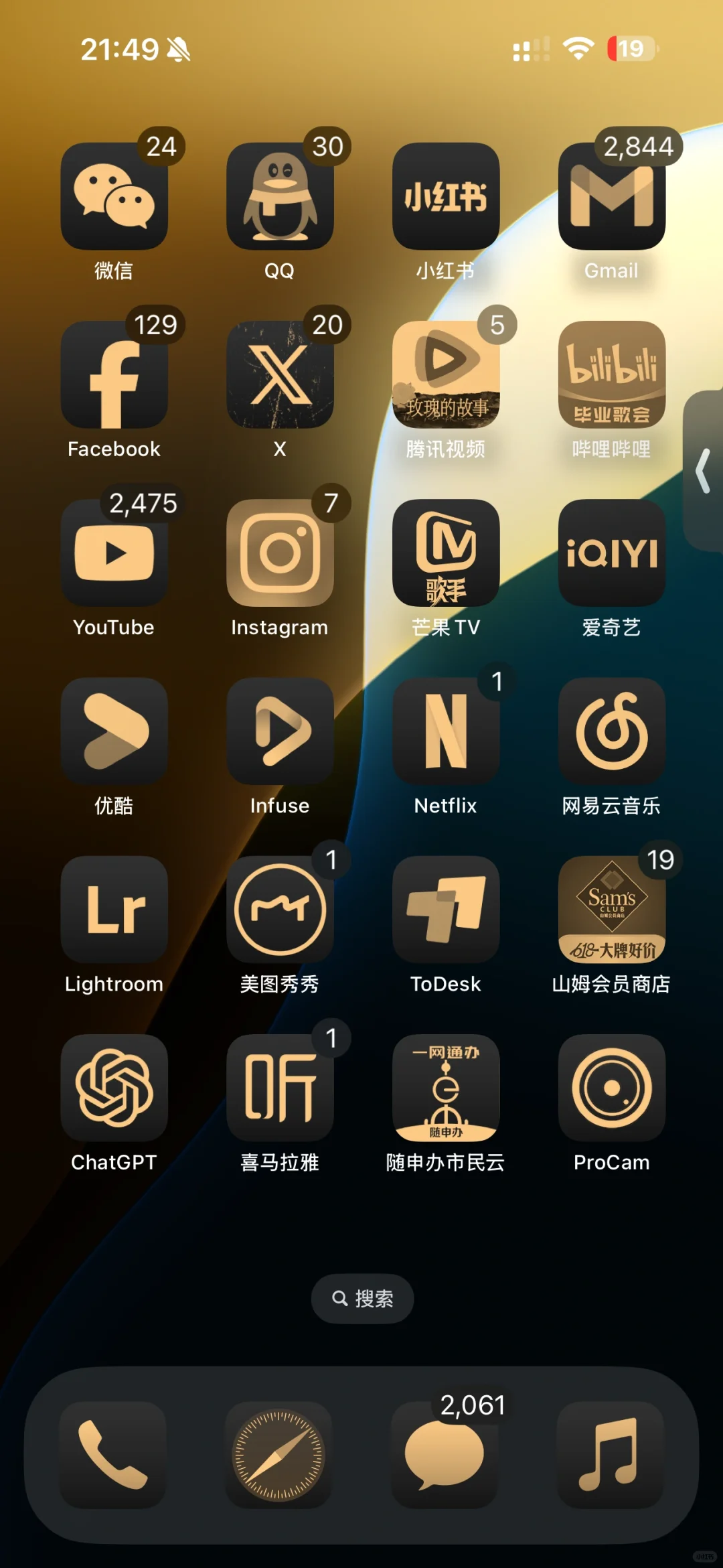 iOS抢先体验之 新UI