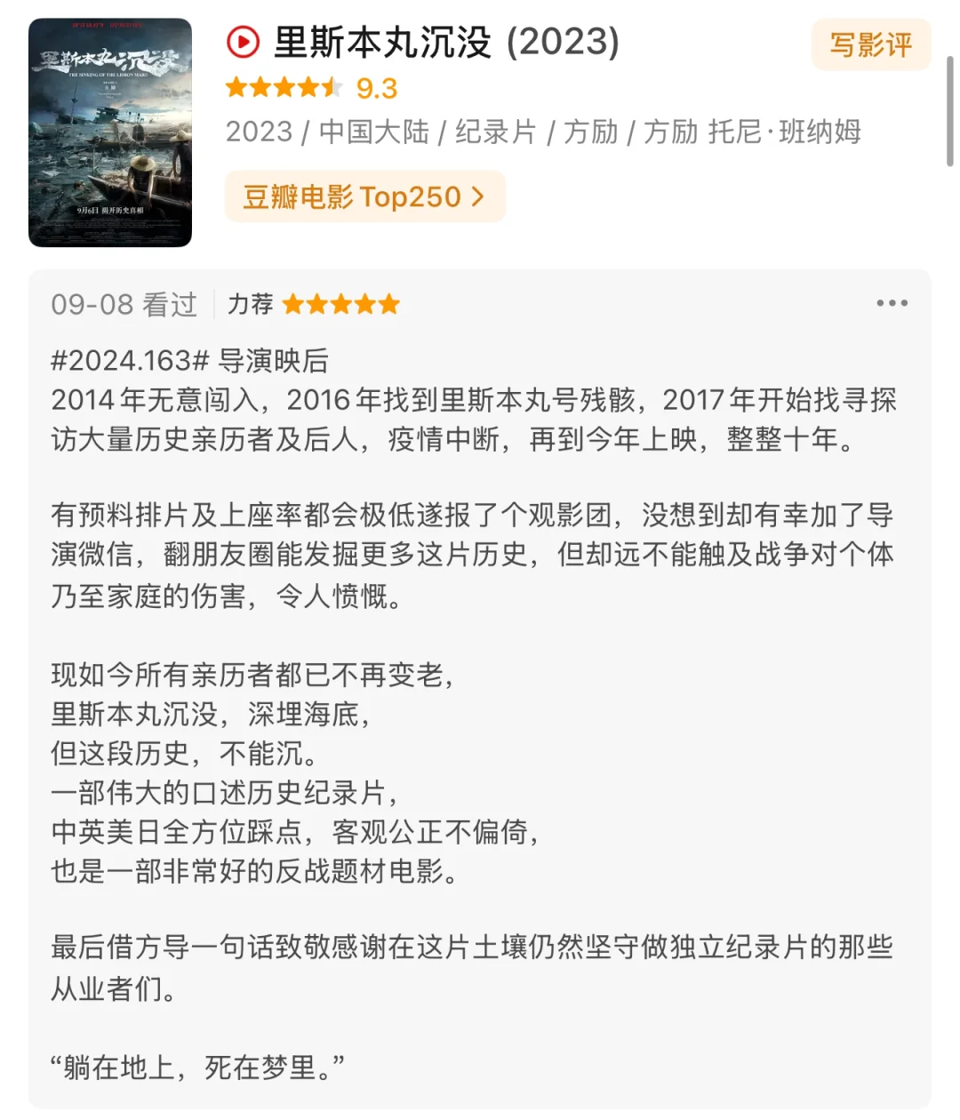 2024年给出5颗🌟的电影和一些balabalabala