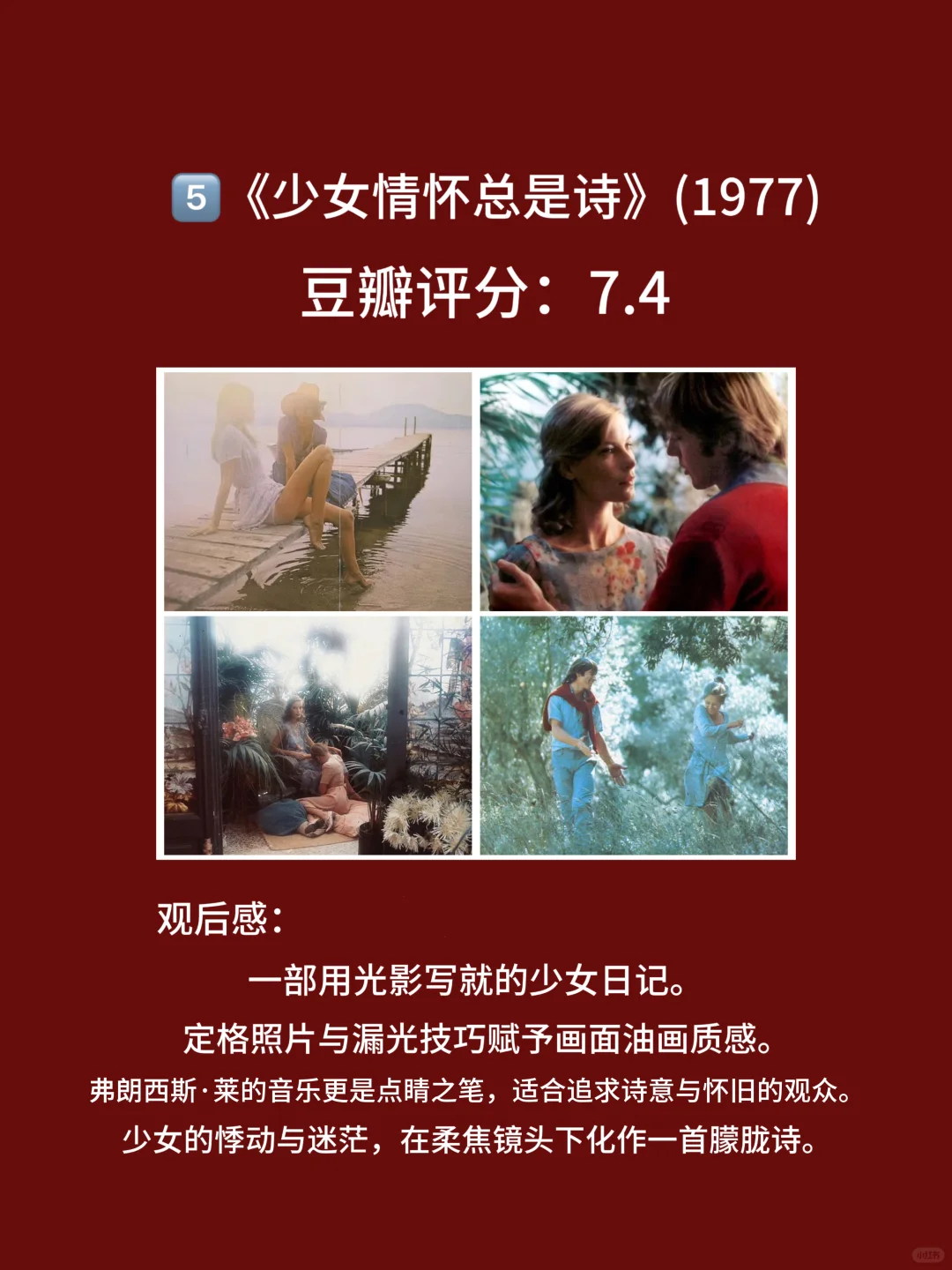 8部电影，简单又直接的，大伙都看过几部呢🎦