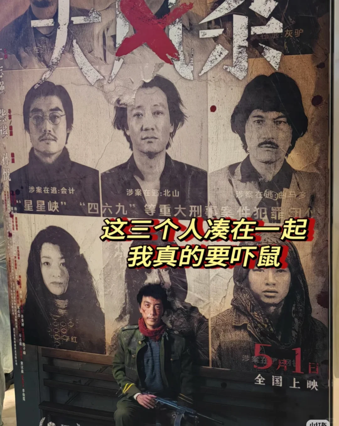 大风杀，难评❓