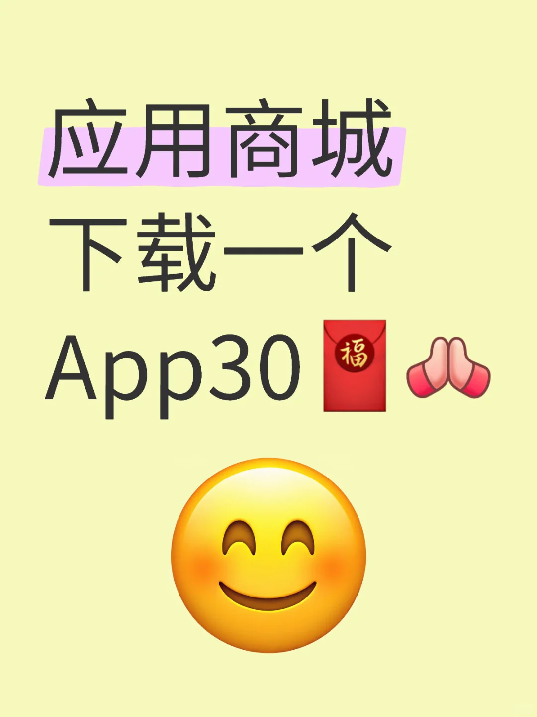 联想app
