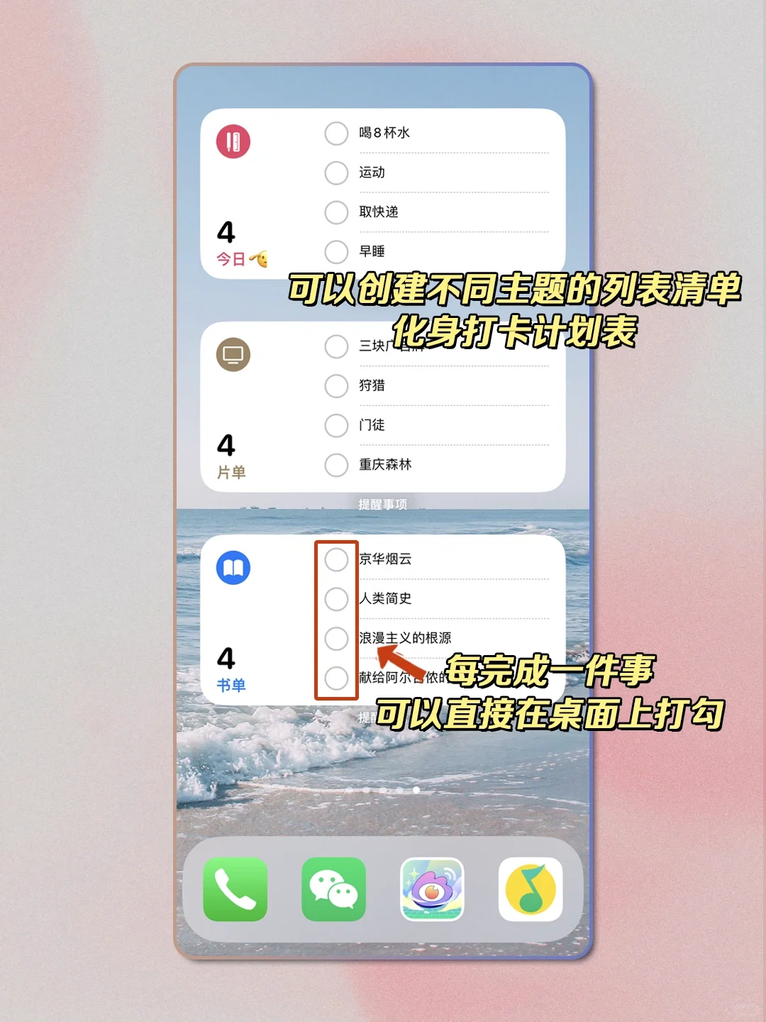 拖延症神器❗️iPhone自带超好用打卡功能😎