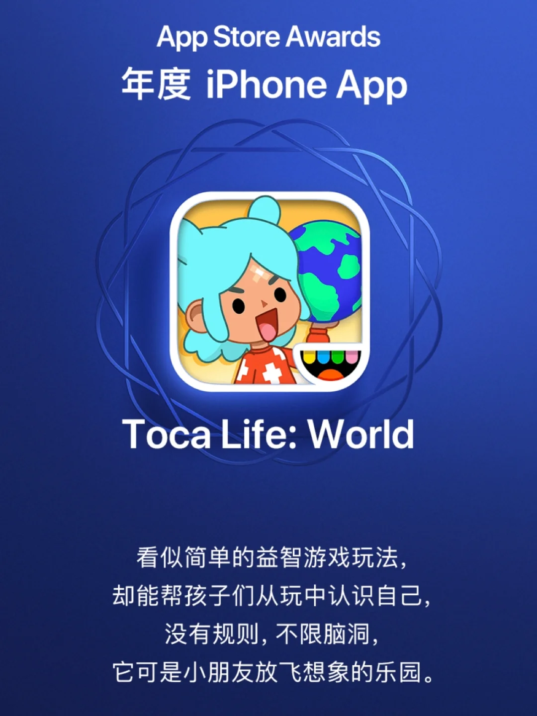 这些年度精选App你有下载嘛?