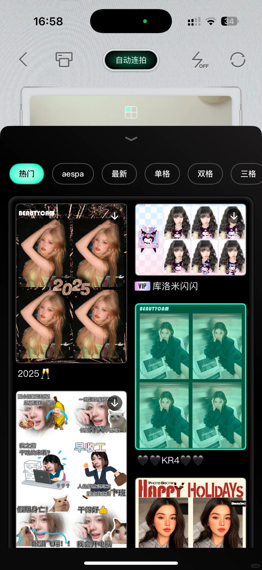 我终于发现了一个巨巨巨好用的相机软件！