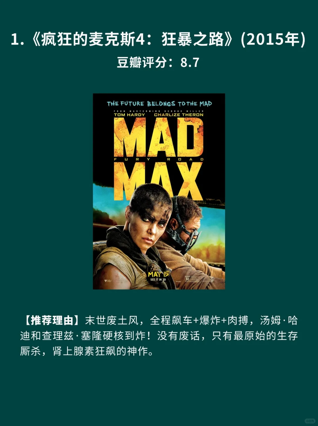 10部生猛到犯规的糙汉电影🎦