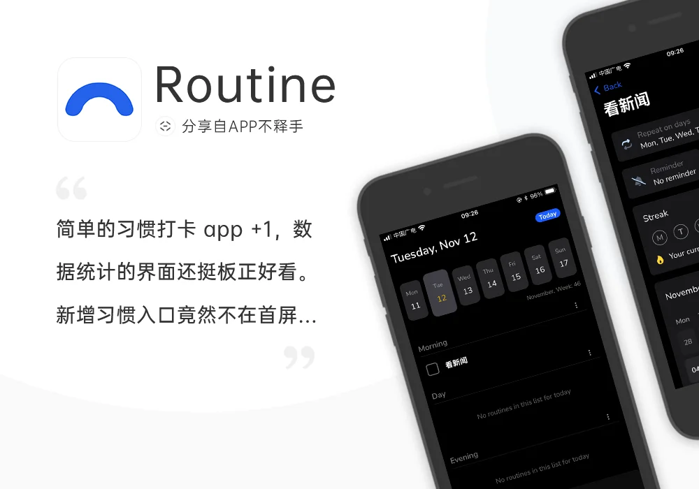 241118-241124 APP应用周记