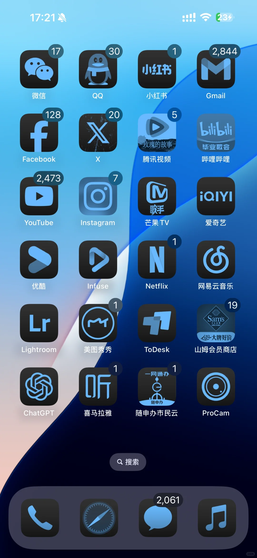 iOS抢先体验之 新UI