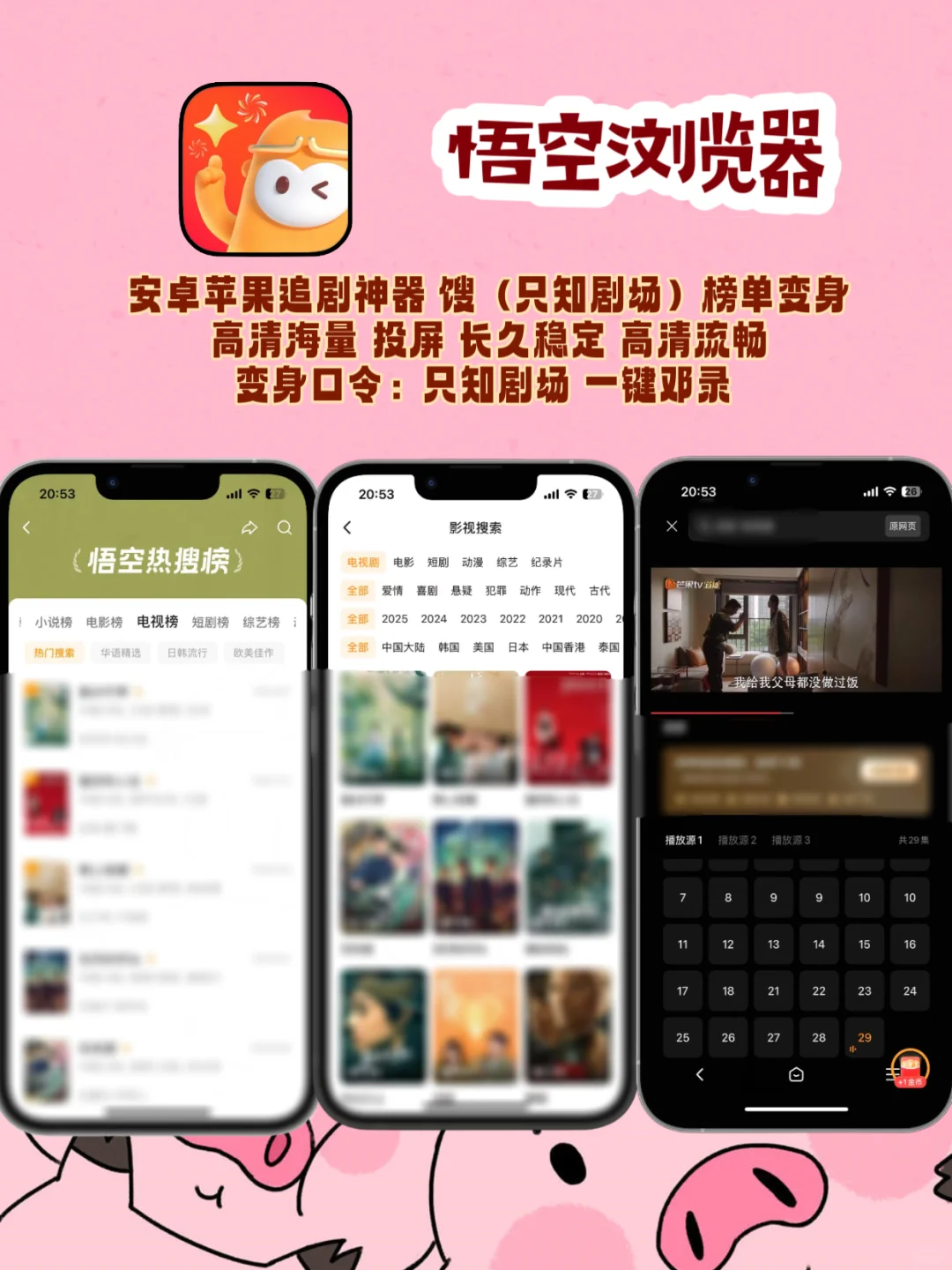 iOS追剧神器在线免费分享