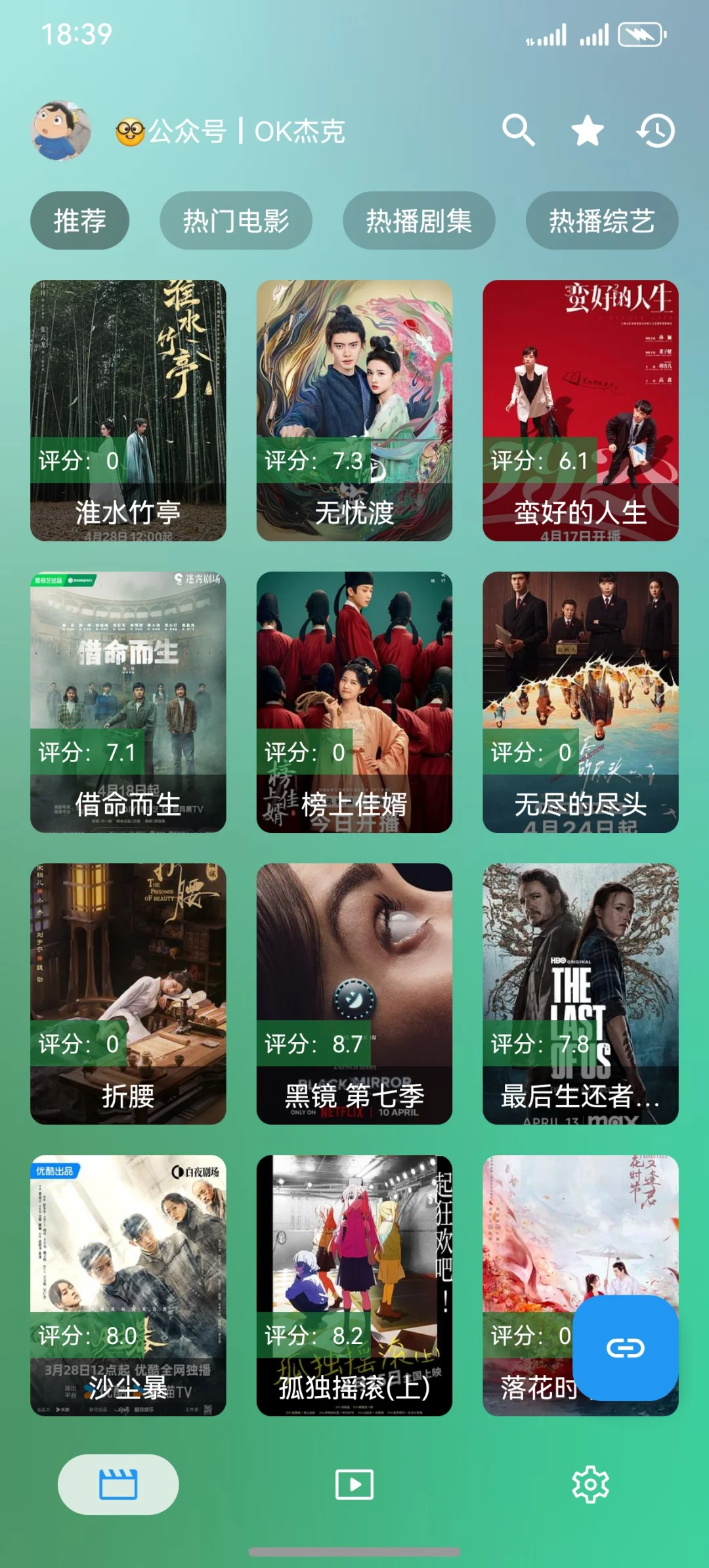 分享一个好用的看电视剧，电影，综艺饿的