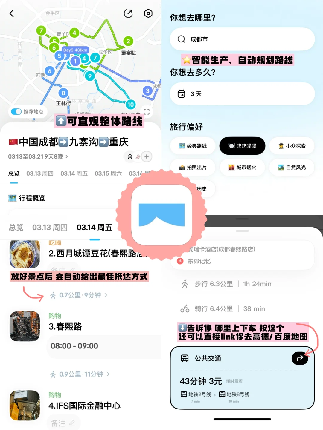 🇲🇾🇨🇳马来西亚人去中国一定要下载的APP！