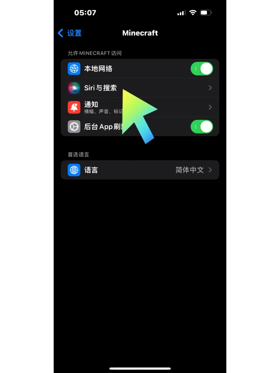 苹果下载的软件突然找不到解决办法