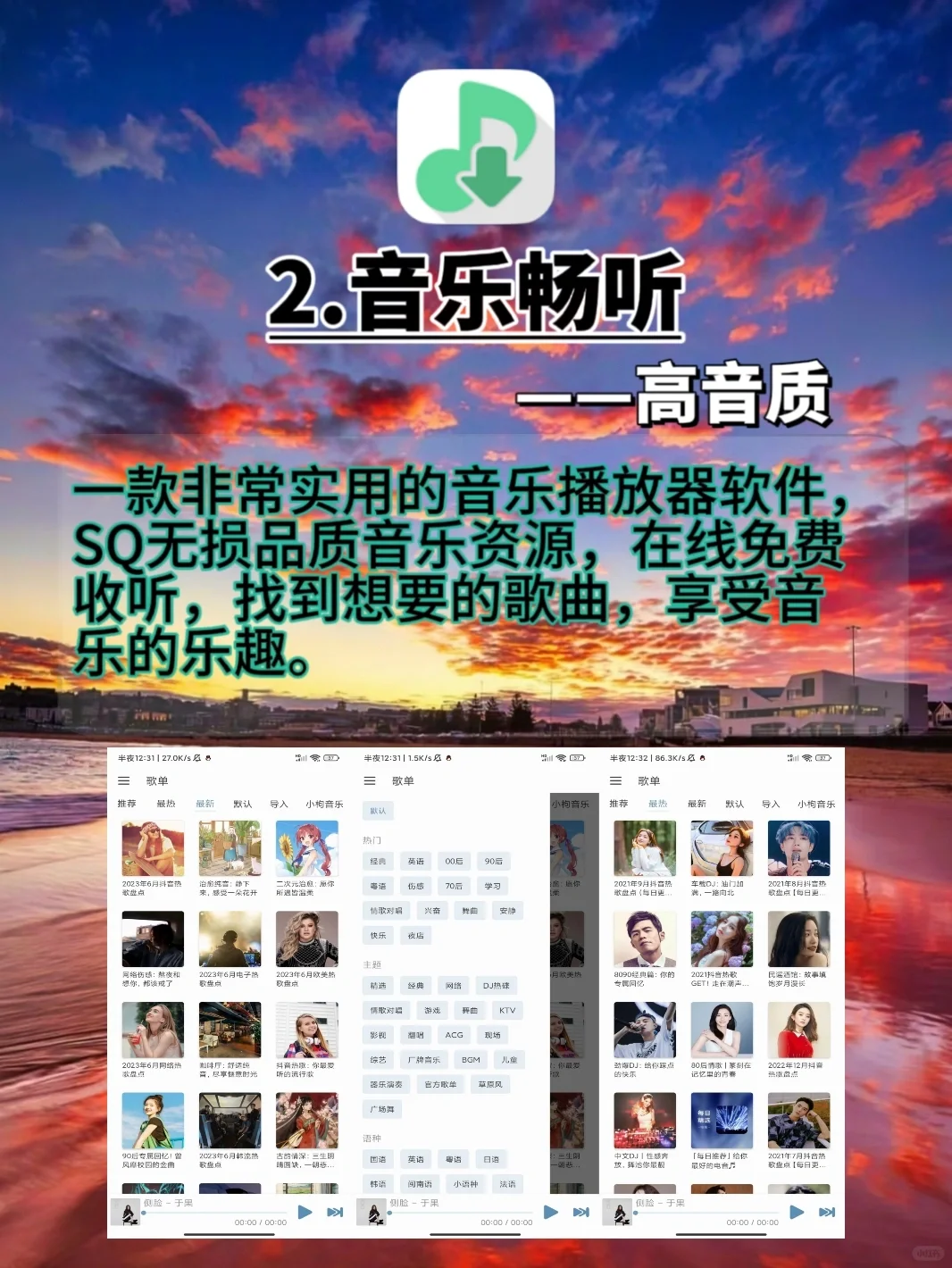 手机必装的实用APP。