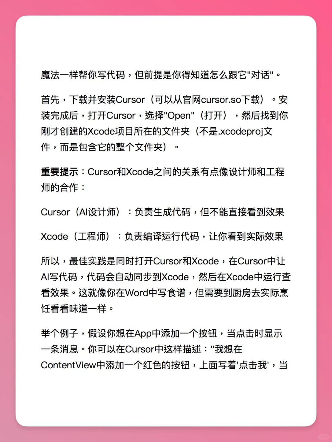 从0-1开发你的第一个APP