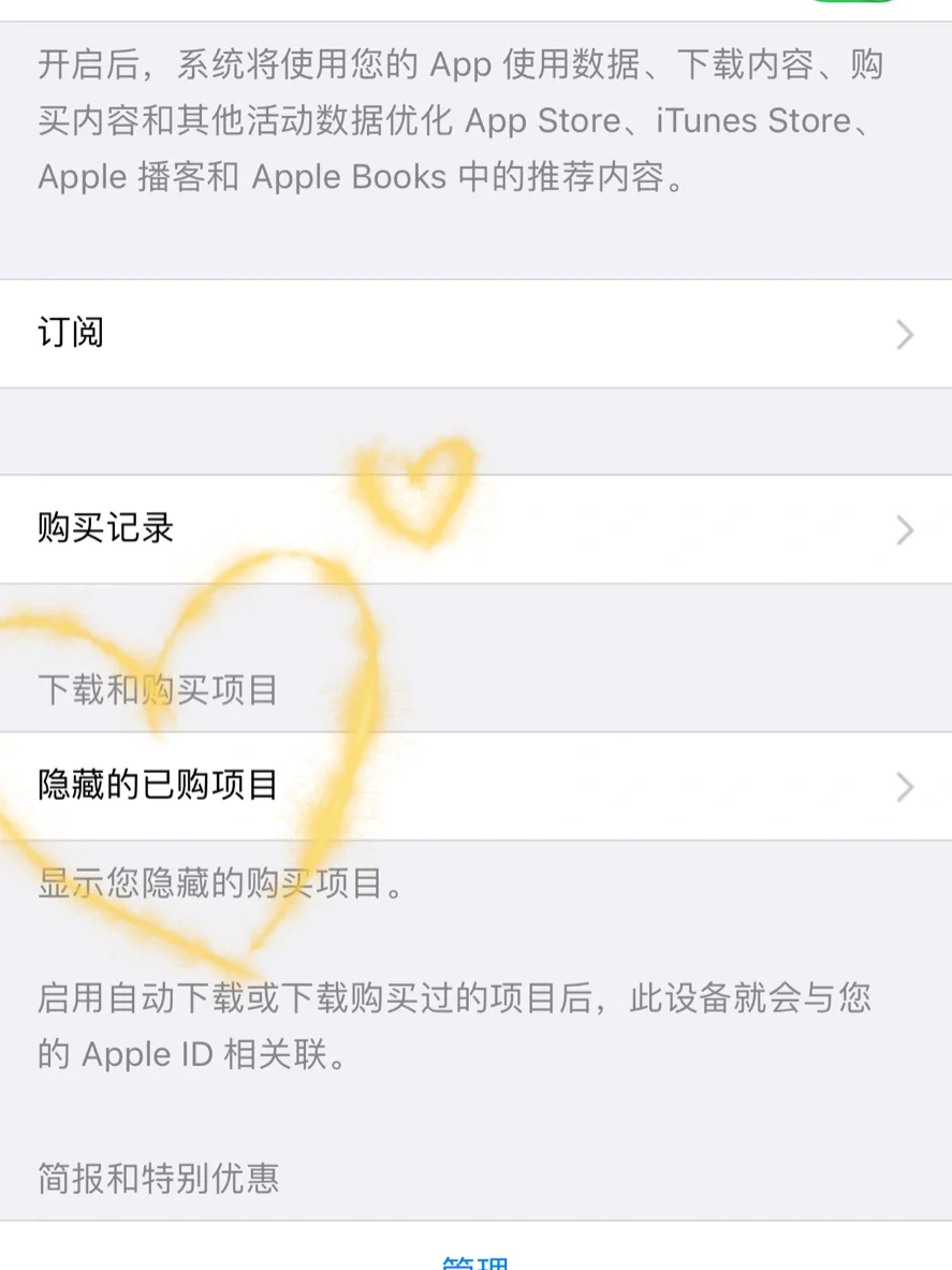 AppStore 查下载过的软件
