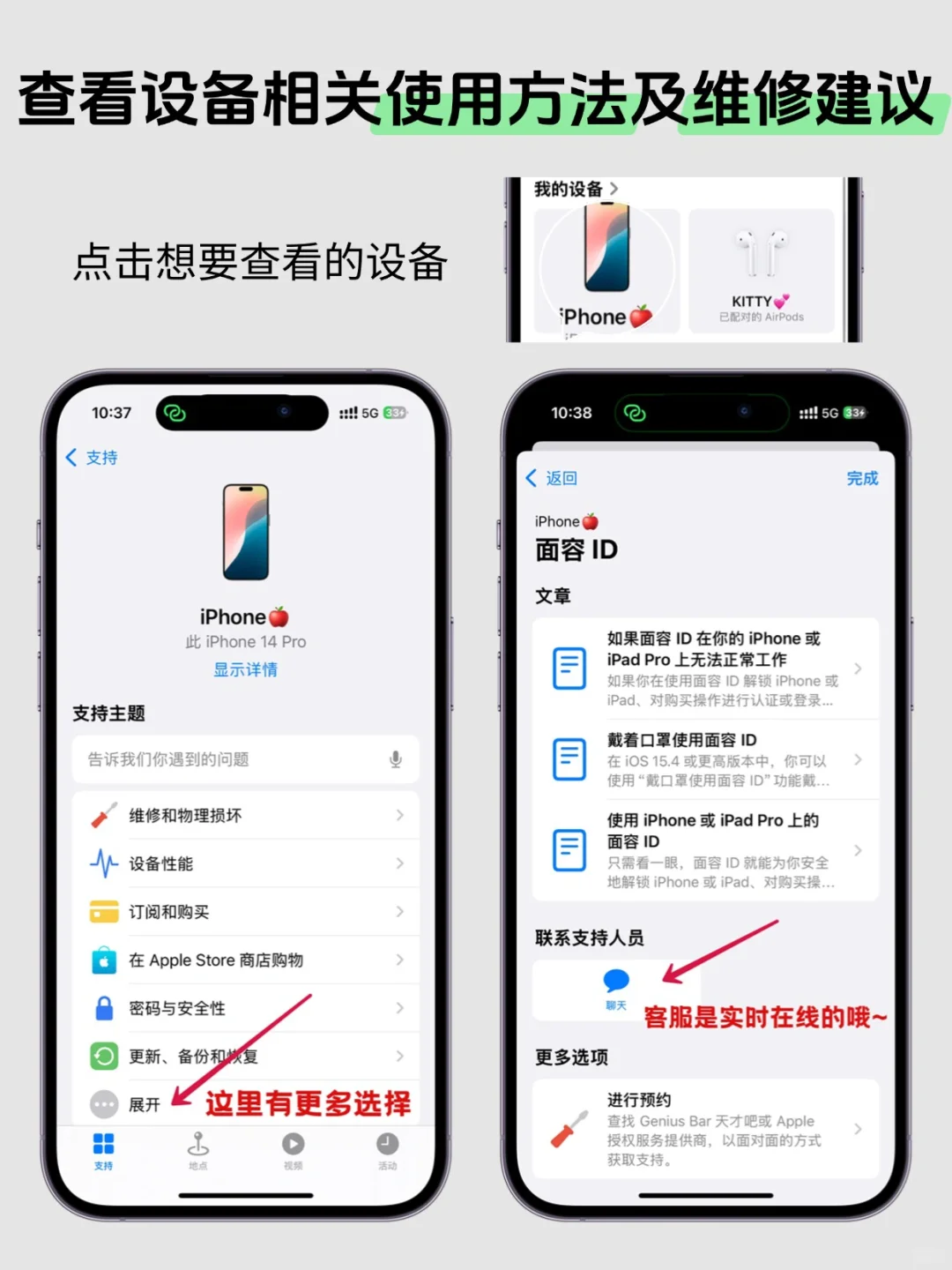 良心软件！苹果超强售后！！支持APP