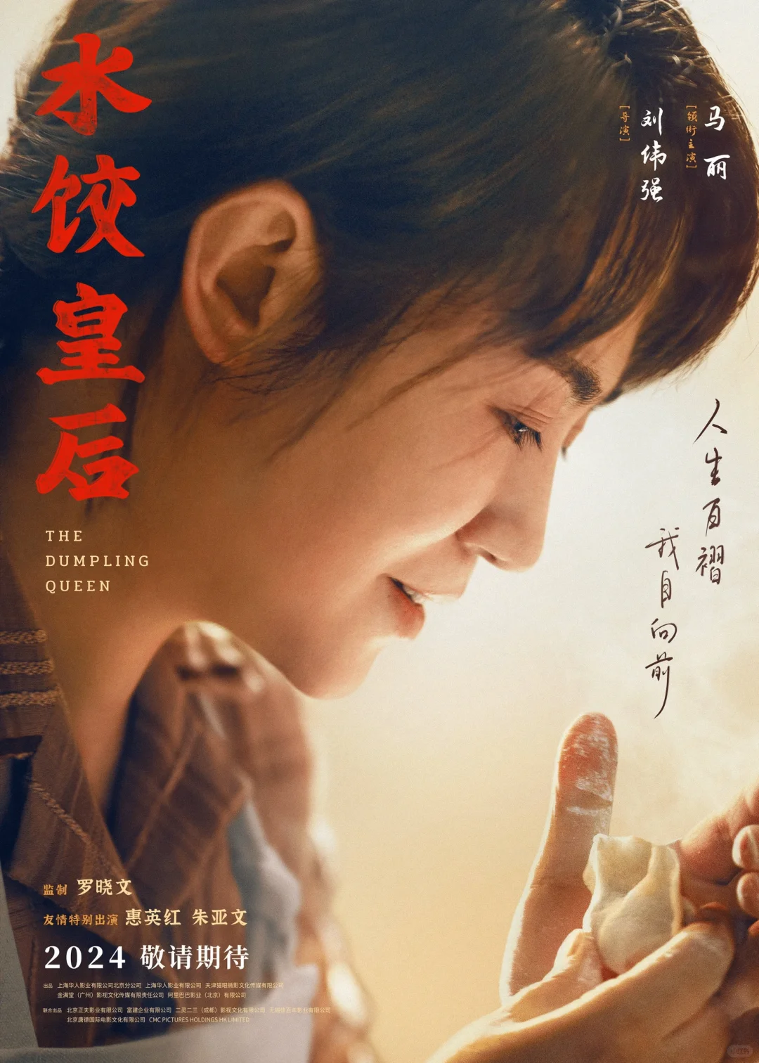 五一档电影 | 哪部是你的pick🎬