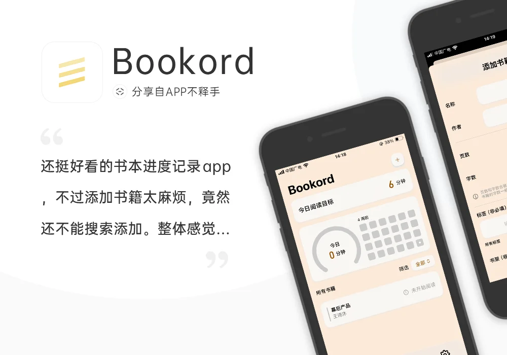 241118-241124 APP应用周记