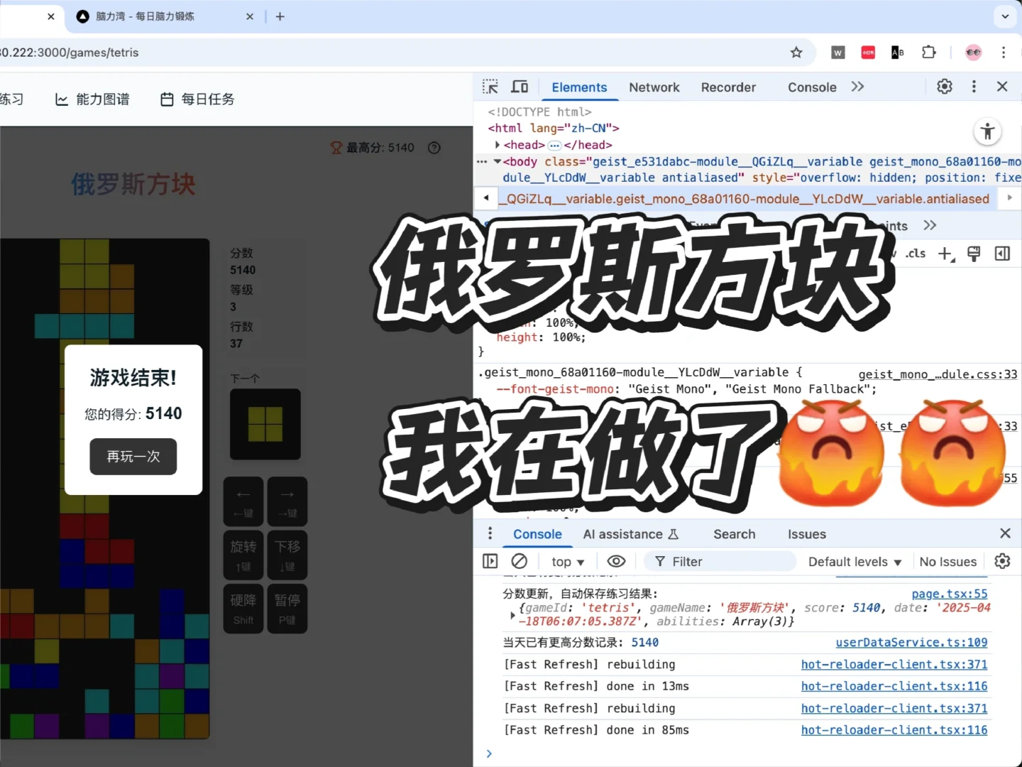 失踪人口回归！俄罗斯方块搞里头！