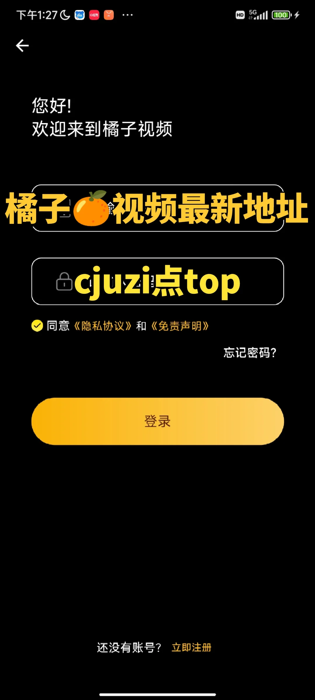 姐姐们,橘子🍊视频,安卓iOS都可以啦