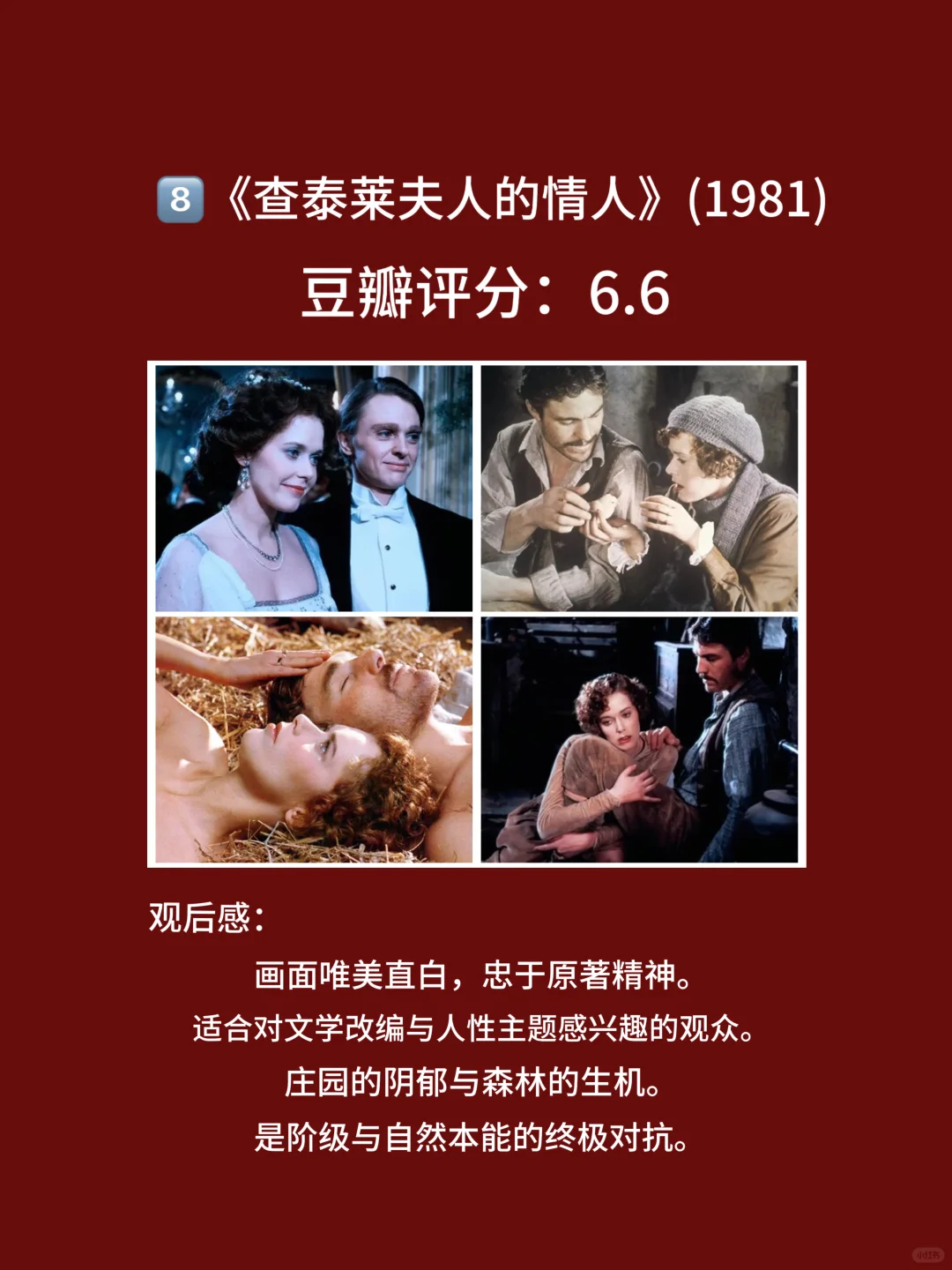 8部电影，简单又直接的，大伙都看过几部呢🎦