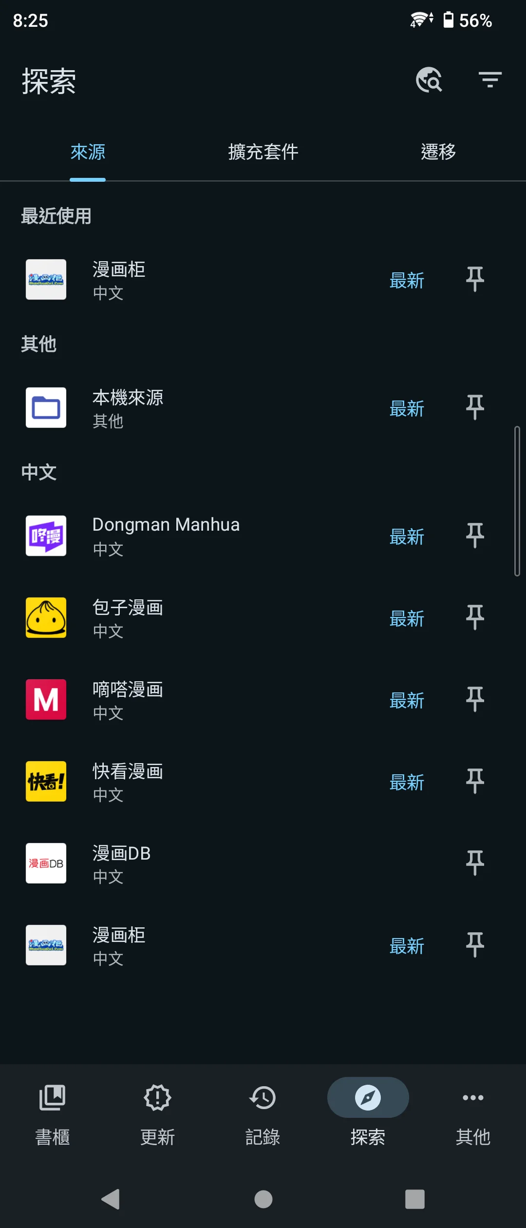 二次元看漫画用什么 我看看谁不用mihon