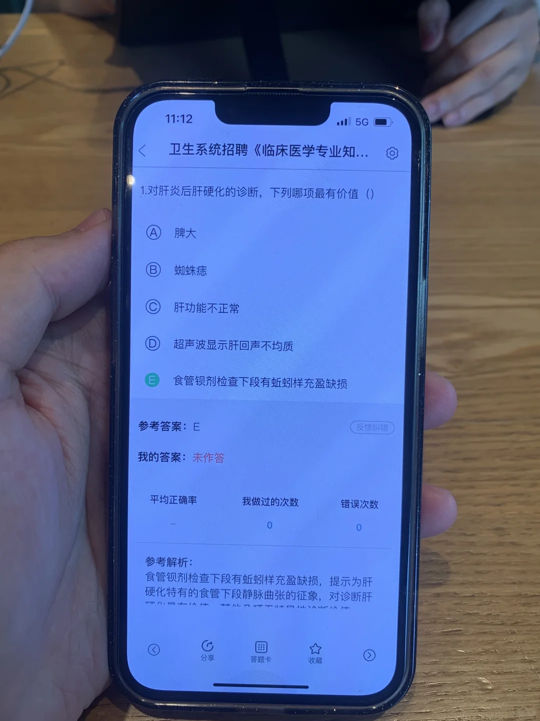 卫健委，反正就是考这个宝藏App，赢麻了