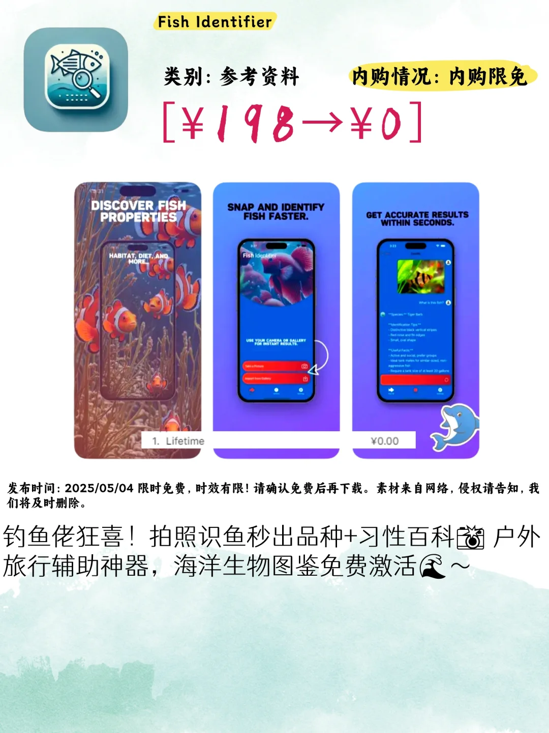 🌟iOS限免宝藏大放送！5款神仙APP赶紧收好～