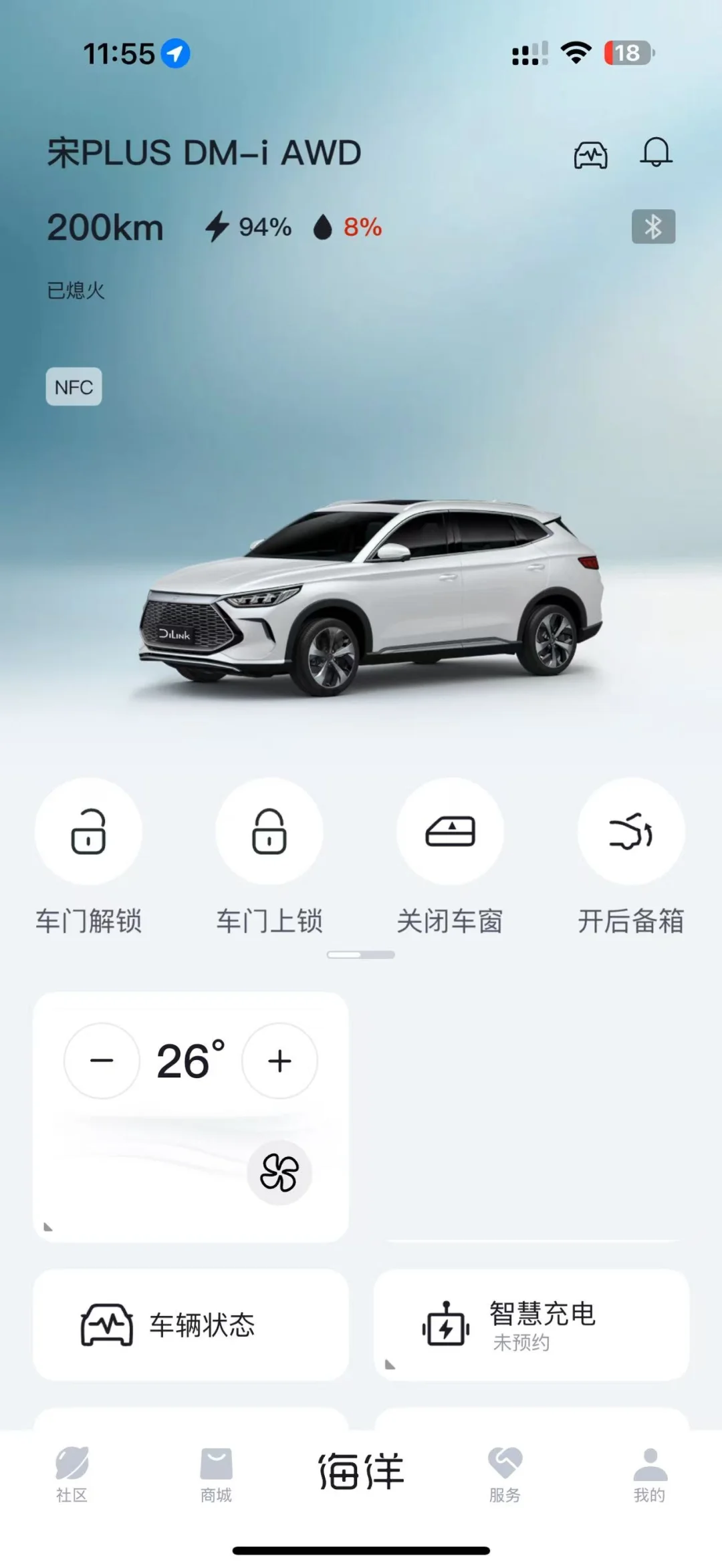 比亚迪全品牌App iOS 端获 9.1.0 版本升级
