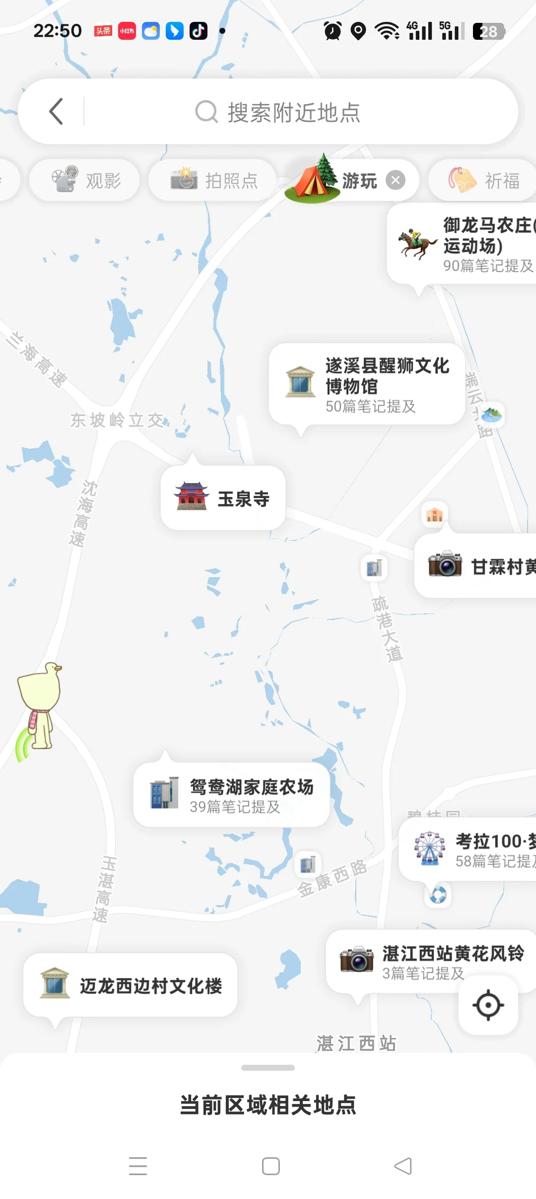 小红书上榜我的手机APP~第一