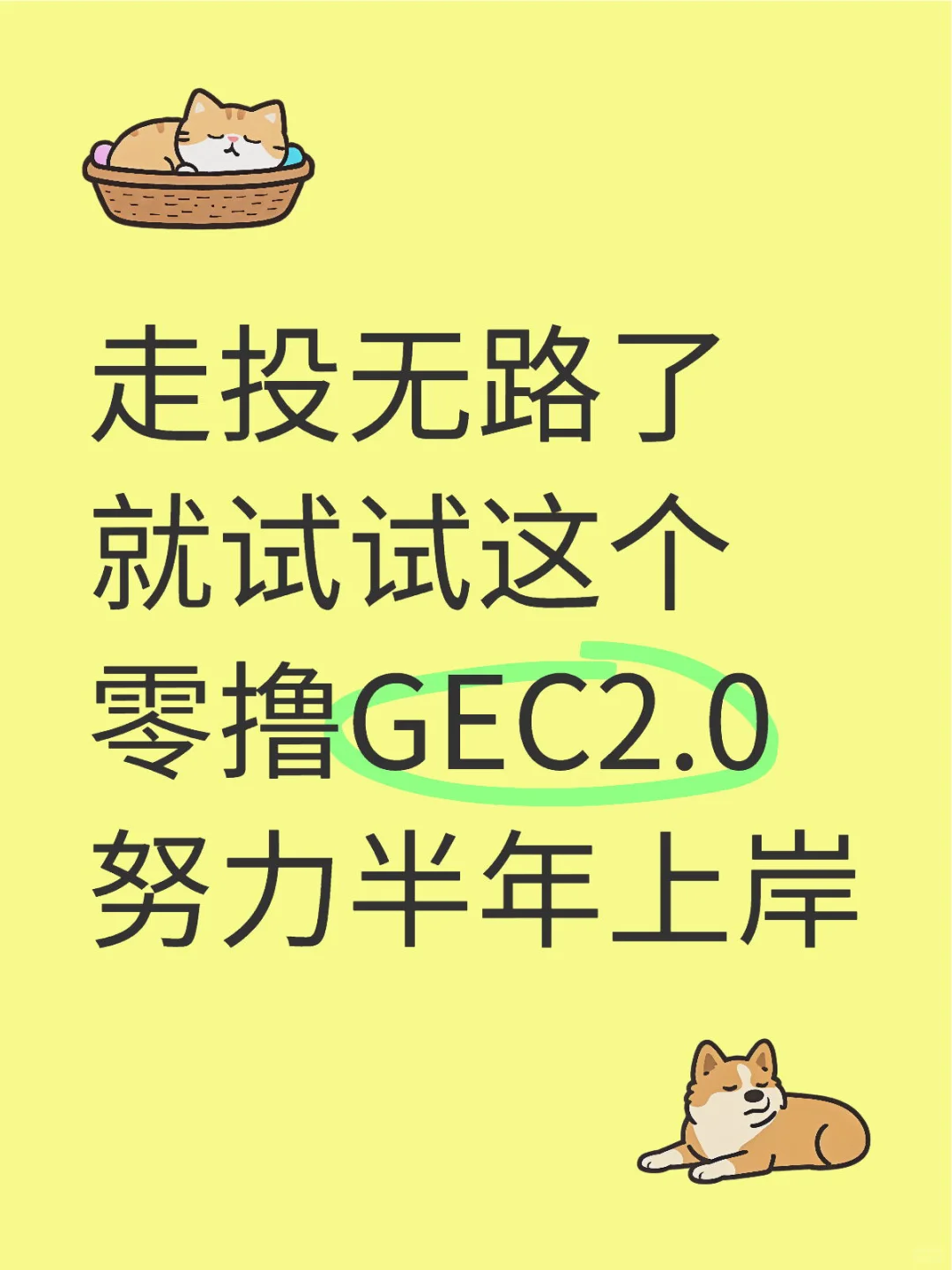 一部手机，每天一秒