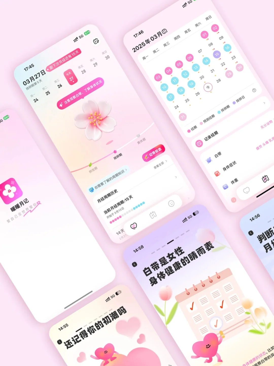 为了照顾好经期的自己，我开发了一个APP