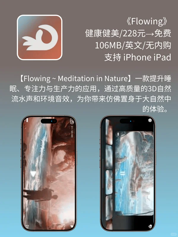 必看❗App Store 限免,888 元商品 0 元拿