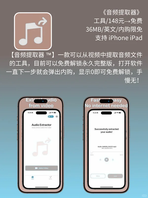 必看❗App Store 限免,888 元商品 0 元拿