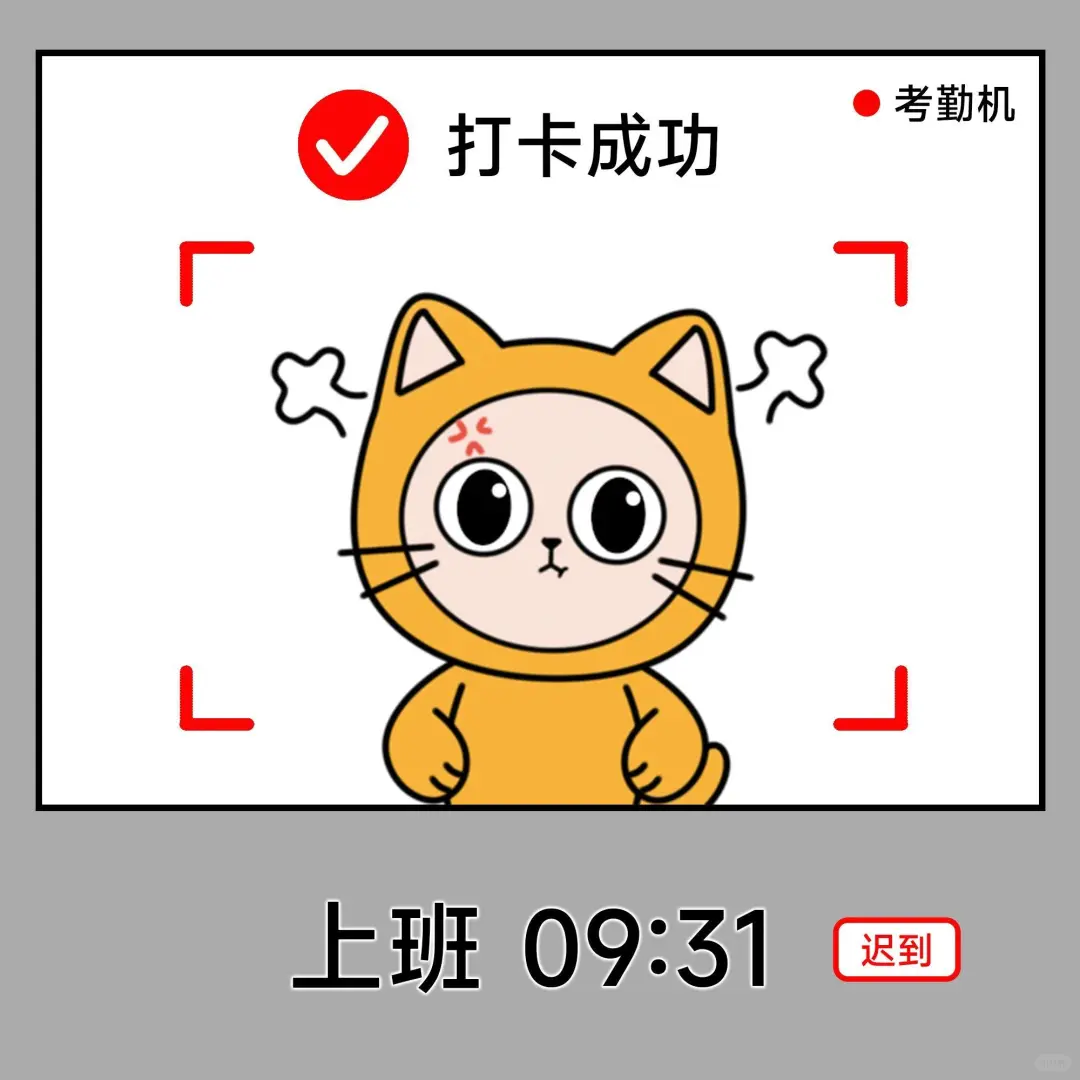 这个考勤APP让我再也没扣过全勤奖⏰